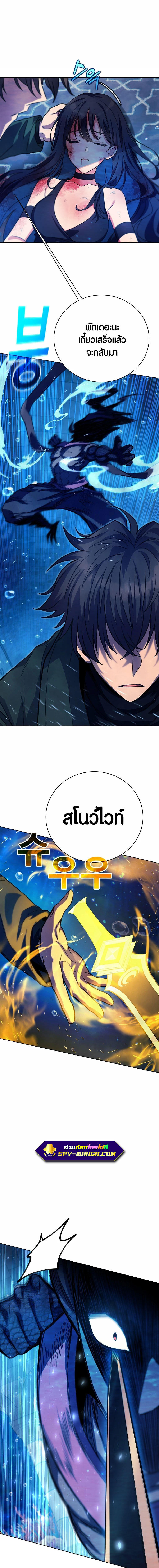 I Became A Part Time Employee For Gods ตอนที่ 33 9