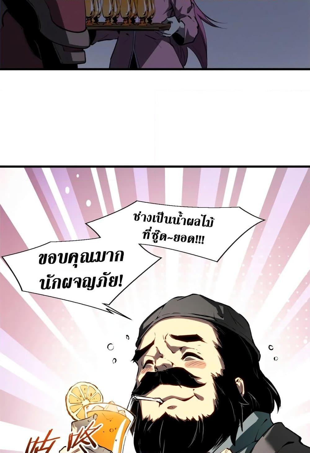 Reincarnation Of The Strongest Sword God ตอนที่ 40 9