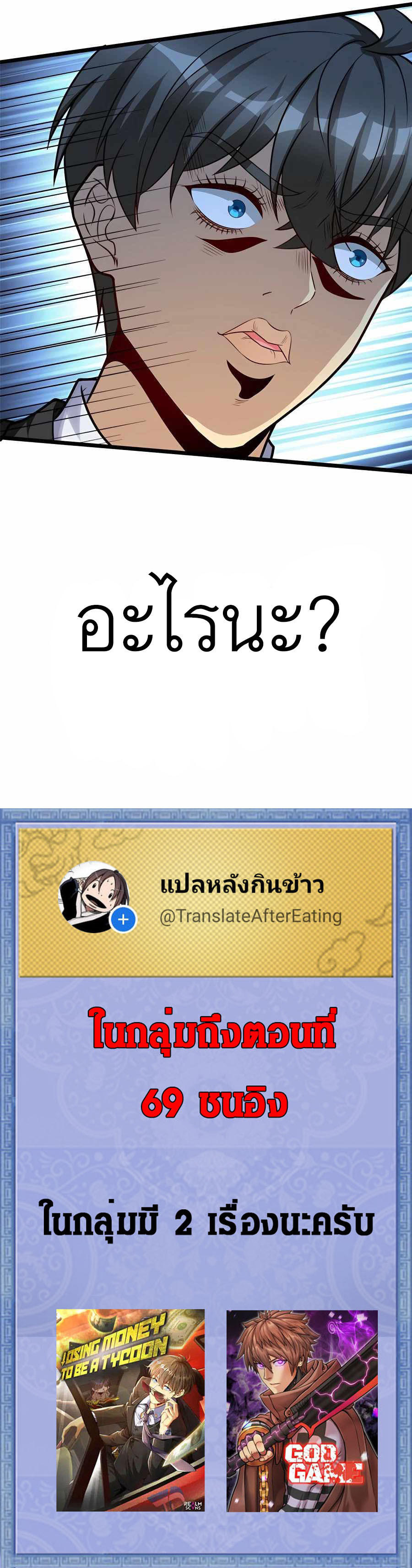 Losing Money To Be A Tycoon ตอนที่ 50 9