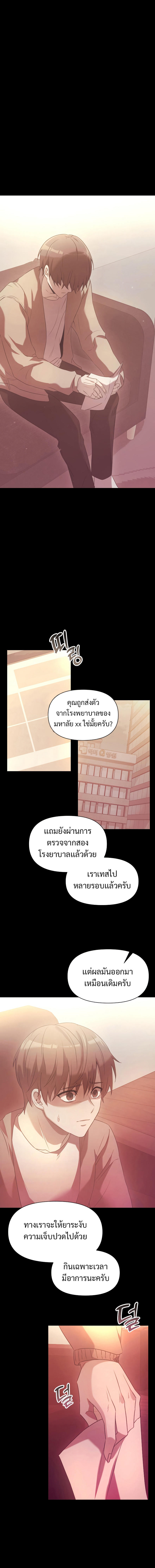 Terminally-Ill Genius Dark Knight ตอนที่ 1 10