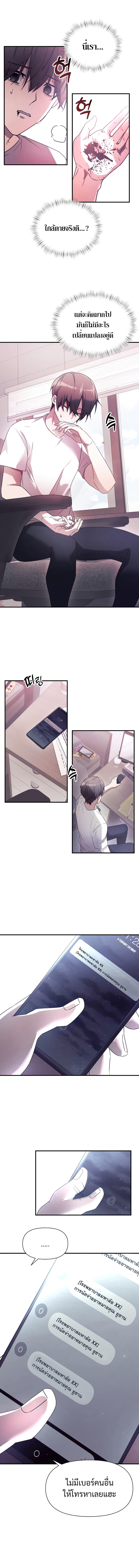 Terminally-Ill Genius Dark Knight ตอนที่ 1 12