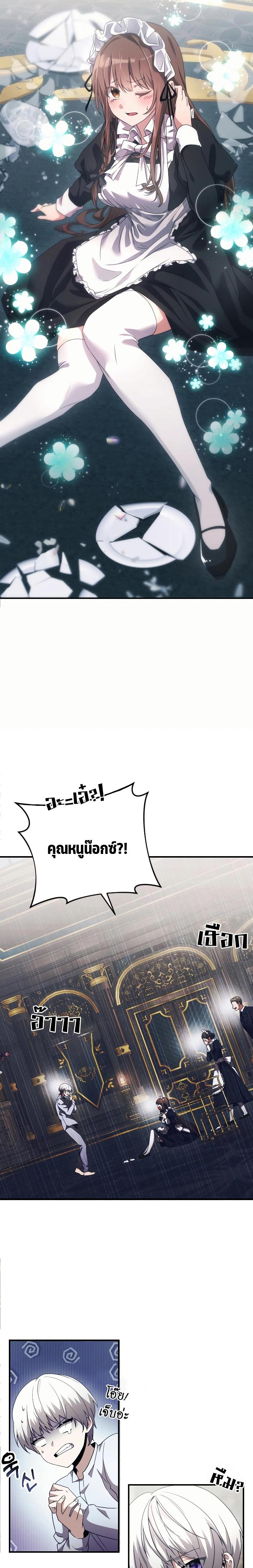 Terminally-Ill Genius Dark Knight ตอนที่ 2 13