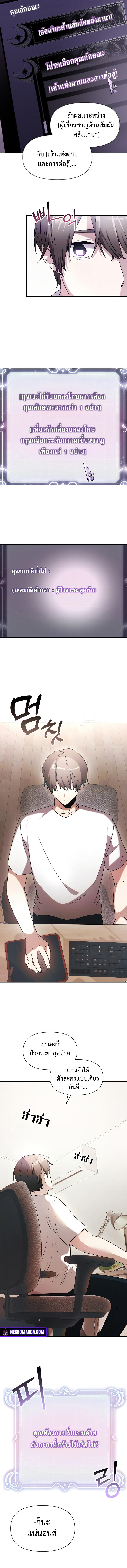 Terminally-Ill Genius Dark Knight ตอนที่ 1 14