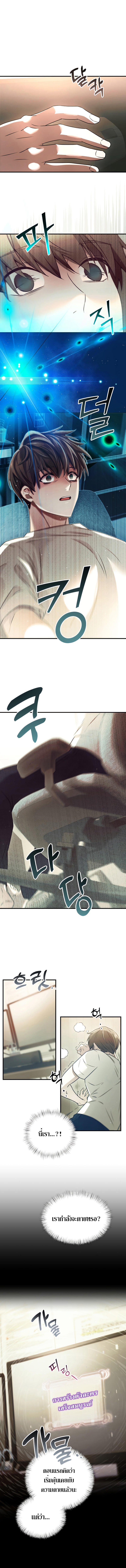 Terminally-Ill Genius Dark Knight ตอนที่ 1 15
