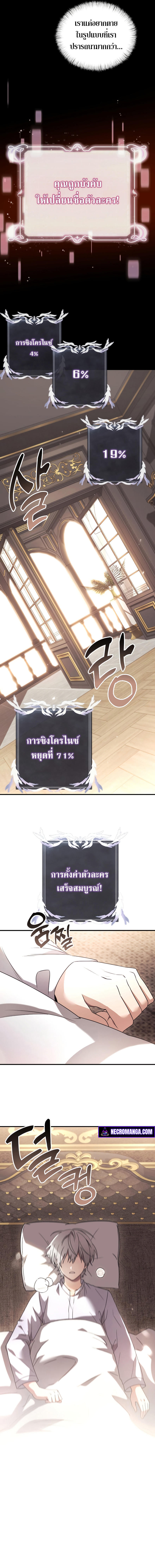 Terminally-Ill Genius Dark Knight ตอนที่ 1 16