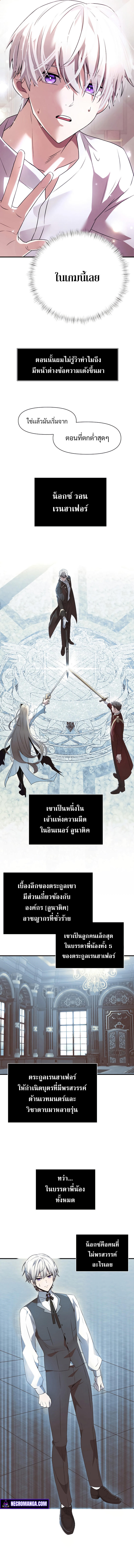 Terminally-Ill Genius Dark Knight ตอนที่ 1 18