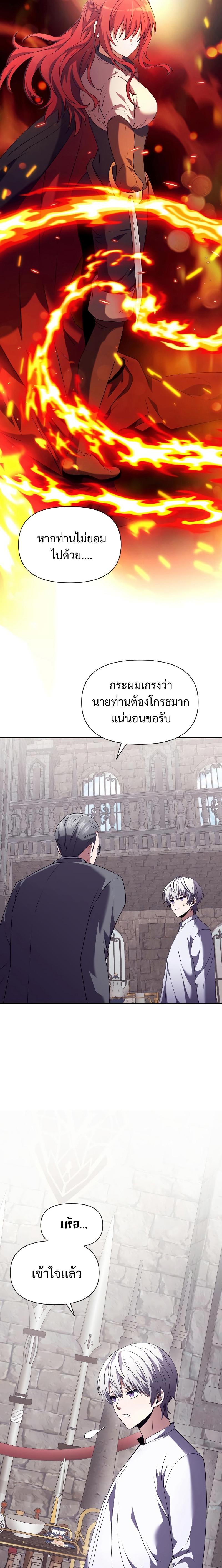 Terminally-Ill Genius Dark Knight ตอนที่ 3 20