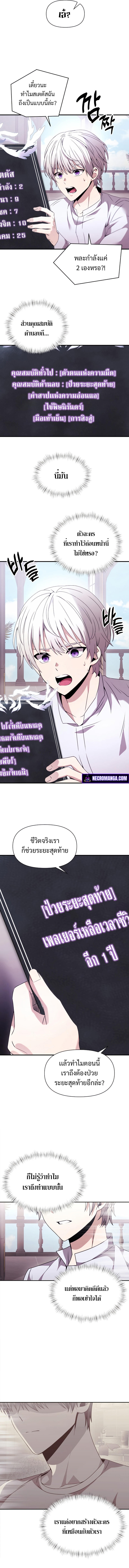 Terminally-Ill Genius Dark Knight ตอนที่ 1 20