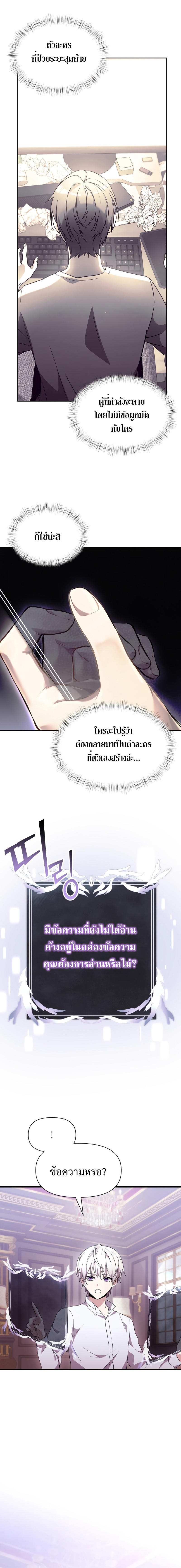 Terminally-Ill Genius Dark Knight ตอนที่ 1 21