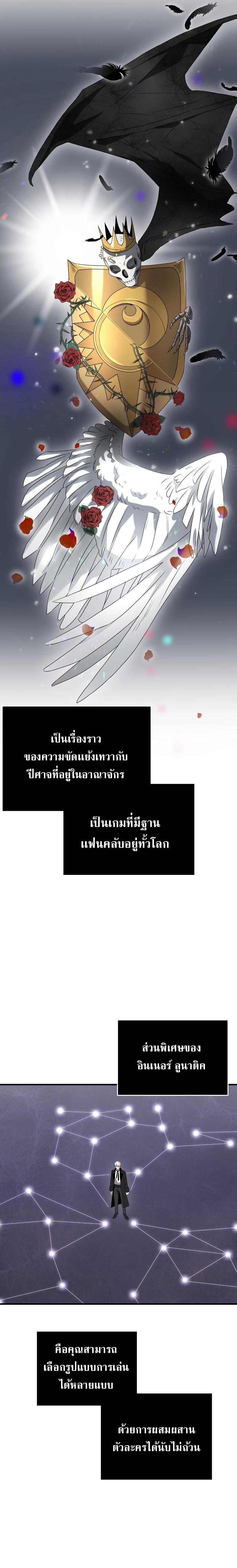 Terminally-Ill Genius Dark Knight ตอนที่ 2 22