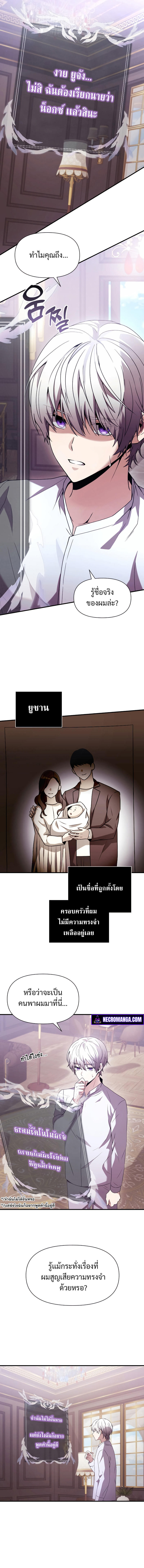 Terminally-Ill Genius Dark Knight ตอนที่ 1 22