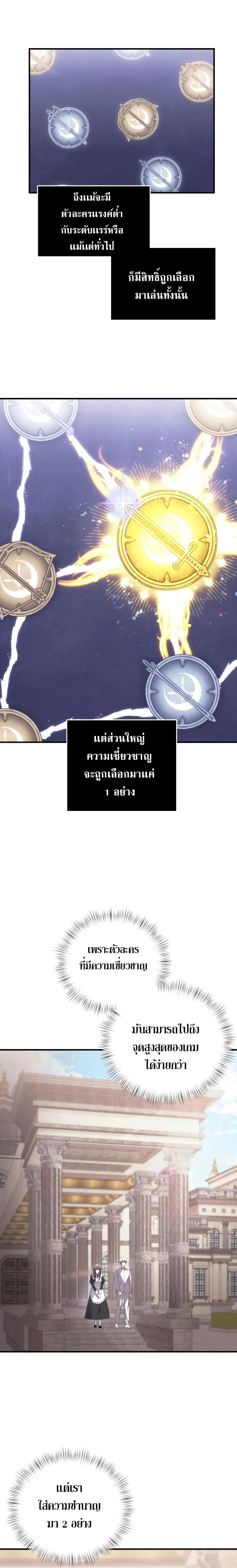Terminally-Ill Genius Dark Knight ตอนที่ 2 23