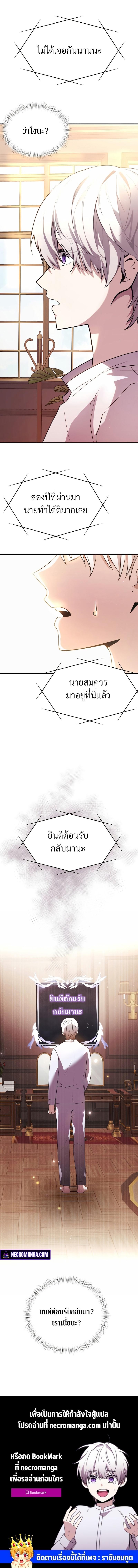 Terminally-Ill Genius Dark Knight ตอนที่ 1 23