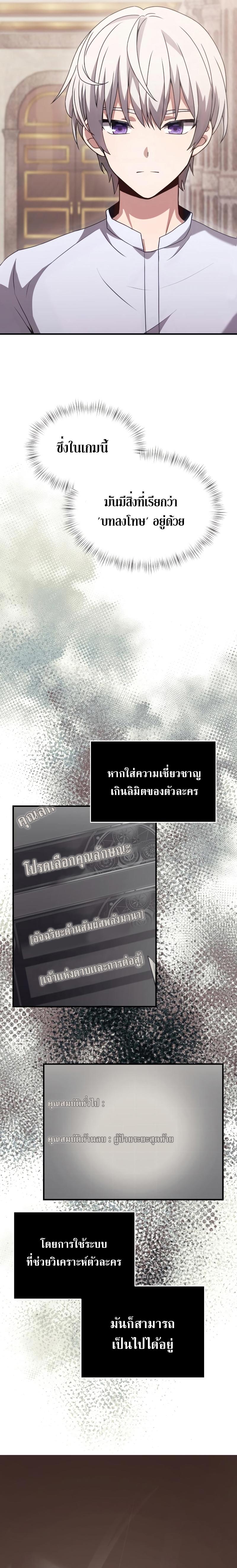 Terminally-Ill Genius Dark Knight ตอนที่ 2 24