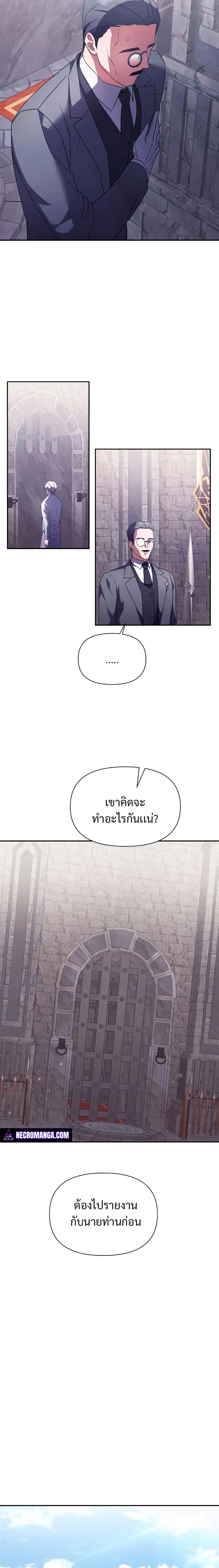 Terminally-Ill Genius Dark Knight ตอนที่ 3 24