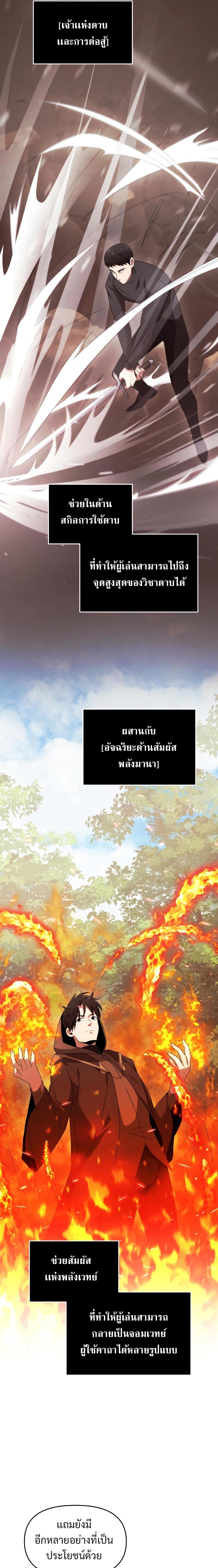 Terminally-Ill Genius Dark Knight ตอนที่ 2 25