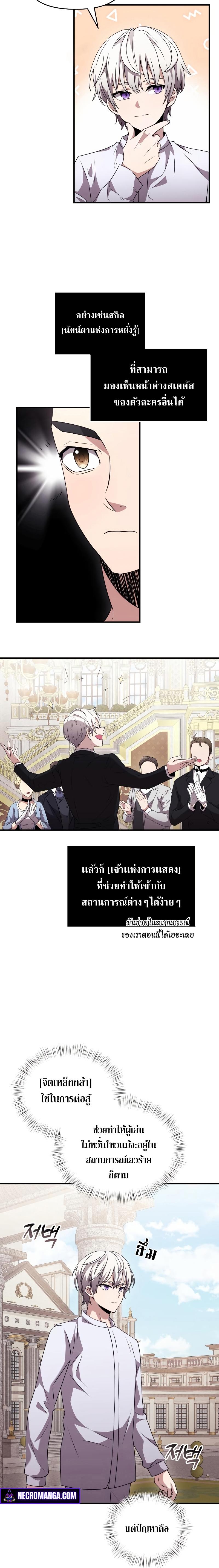 Terminally-Ill Genius Dark Knight ตอนที่ 2 26