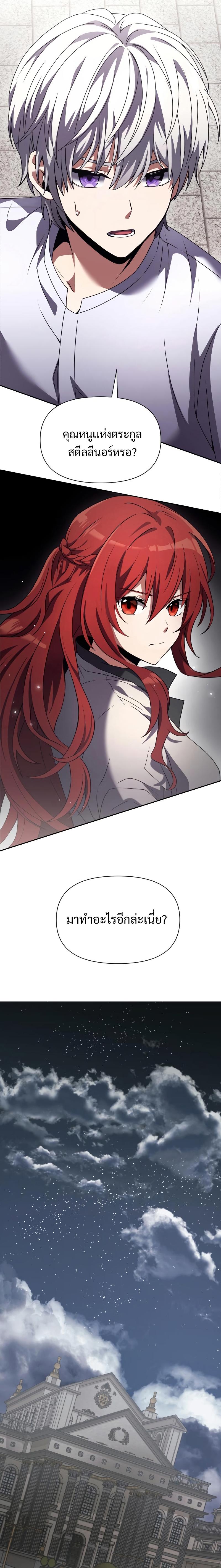 Terminally-Ill Genius Dark Knight ตอนที่ 3 26