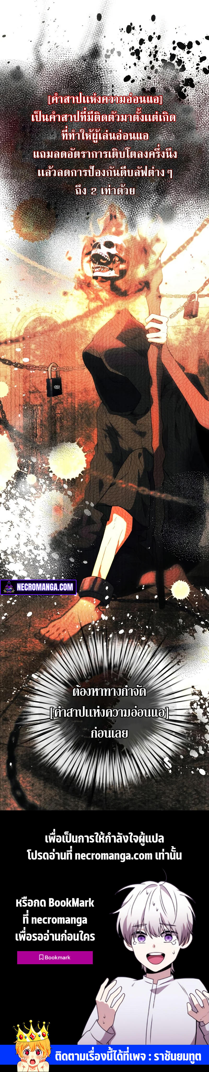 Terminally-Ill Genius Dark Knight ตอนที่ 2 31