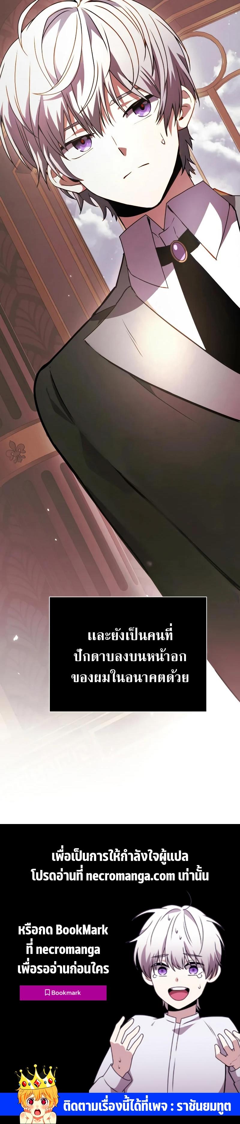 Terminally-Ill Genius Dark Knight ตอนที่ 3 33