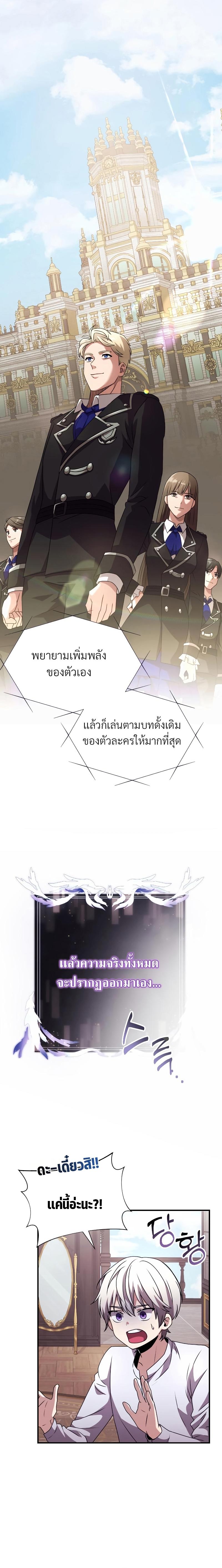 Terminally-Ill Genius Dark Knight ตอนที่ 2 3