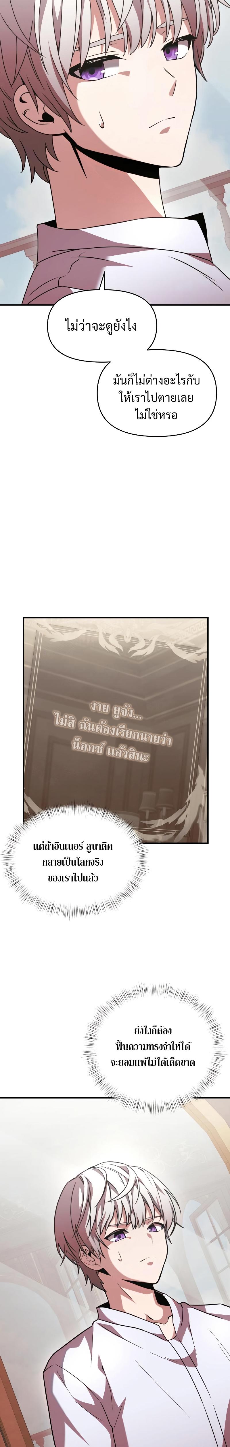 Terminally-Ill Genius Dark Knight ตอนที่ 2 5