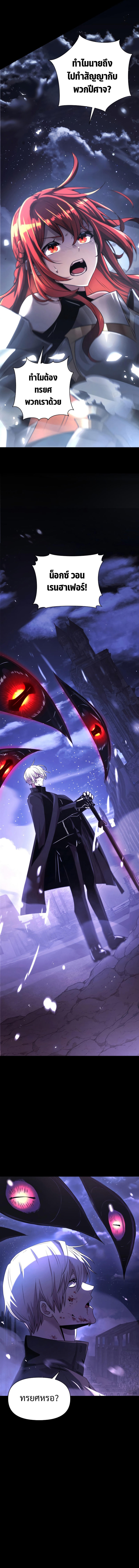 Terminally-Ill Genius Dark Knight ตอนที่ 1 6