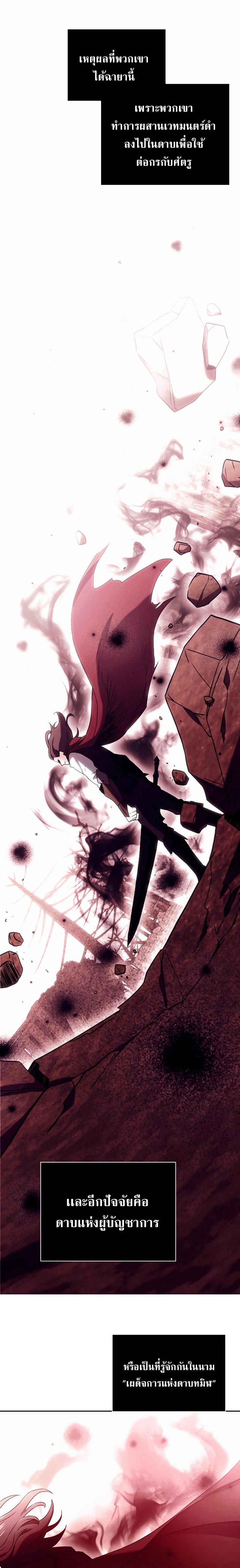 Terminally-Ill Genius Dark Knight ตอนที่ 3 6