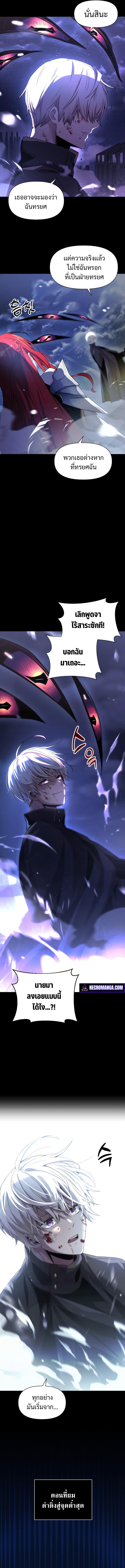 Terminally-Ill Genius Dark Knight ตอนที่ 1 7