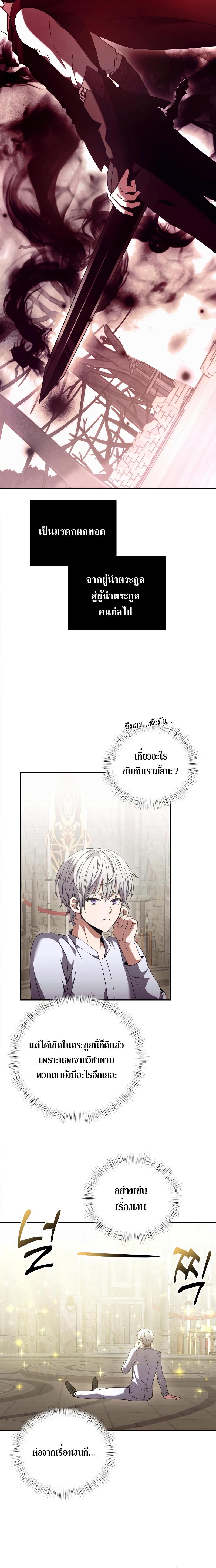 Terminally-Ill Genius Dark Knight ตอนที่ 3 7