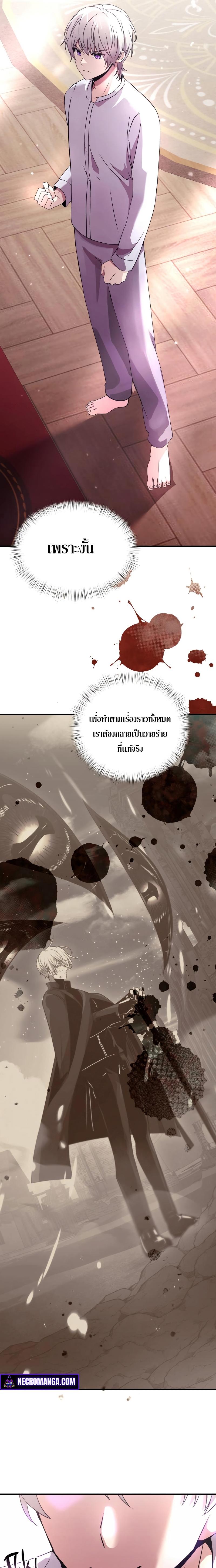 Terminally-Ill Genius Dark Knight ตอนที่ 2 7