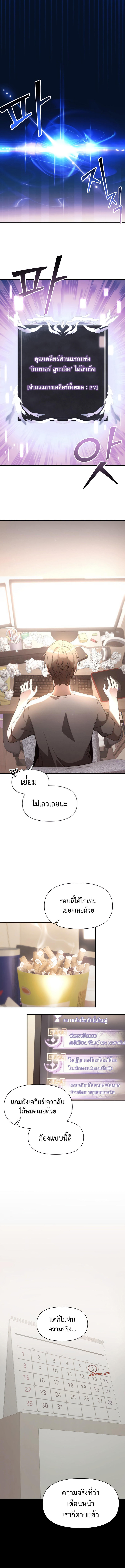 Terminally-Ill Genius Dark Knight ตอนที่ 1 8
