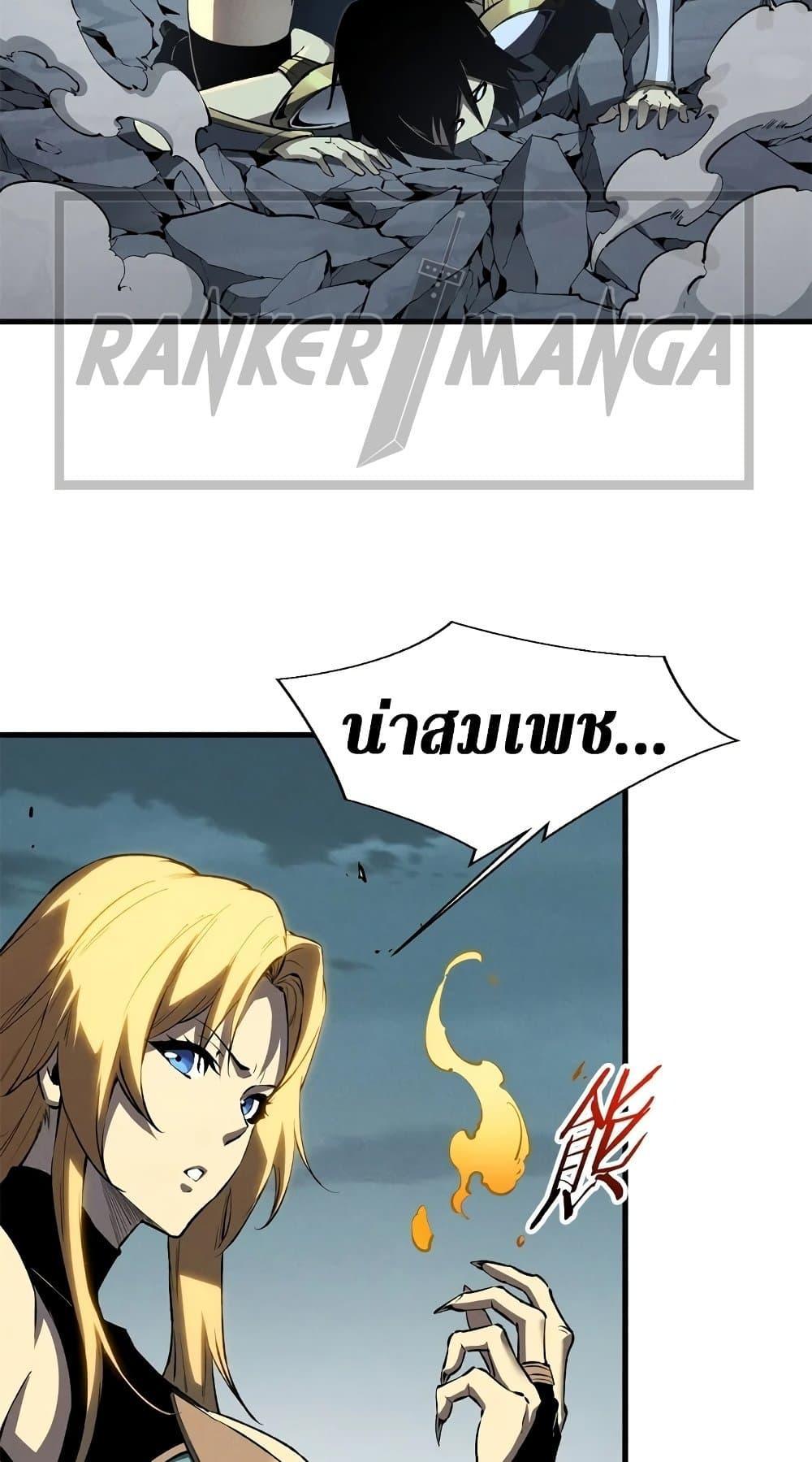 Reincarnation Of The Strongest Sword God ตอนที่ 41 10