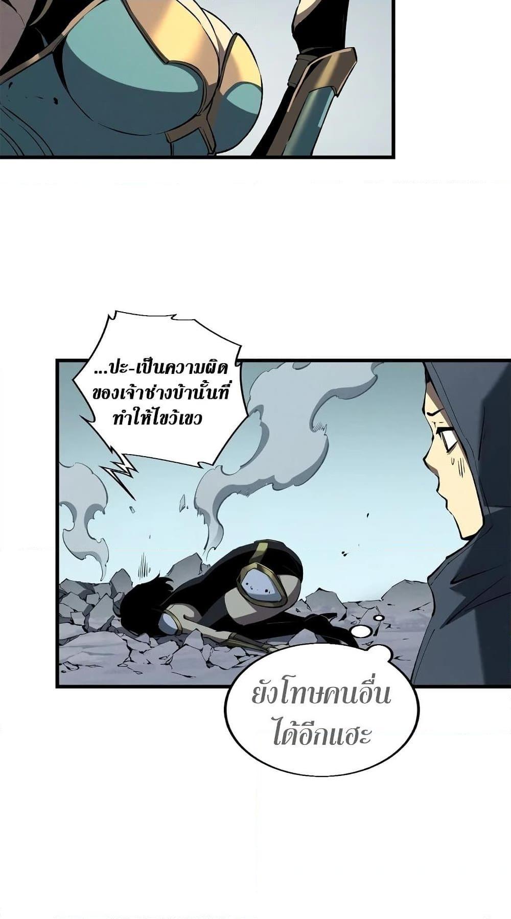 Reincarnation Of The Strongest Sword God ตอนที่ 41 11
