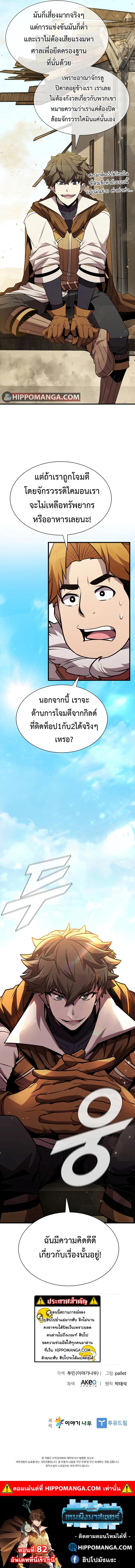 Taming Master ตอนที่ 82 13