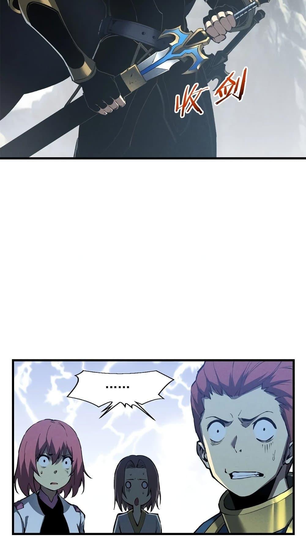 Reincarnation Of The Strongest Sword God ตอนที่ 41 25