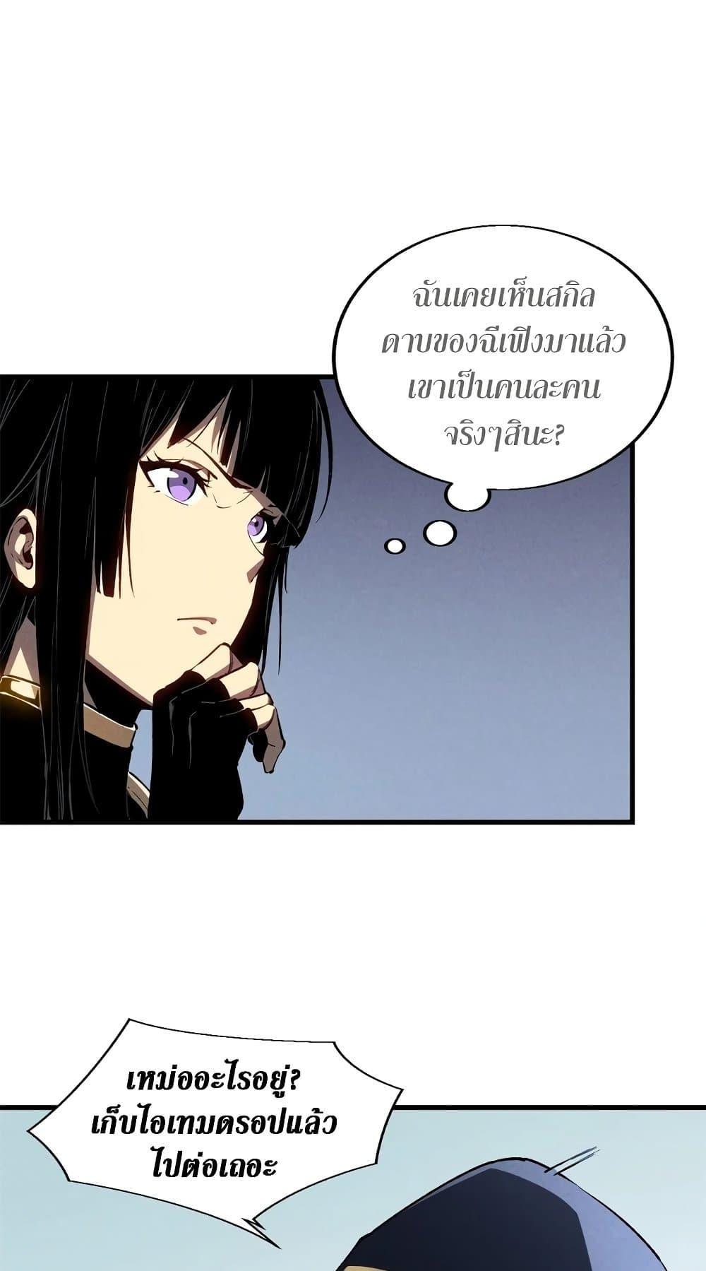 Reincarnation Of The Strongest Sword God ตอนที่ 41 26