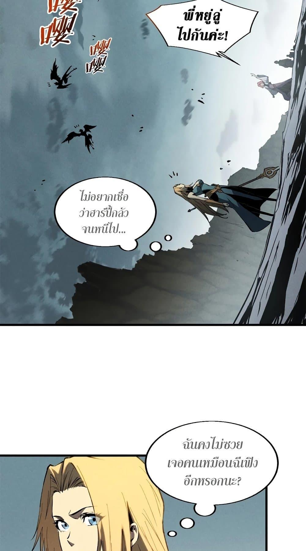 Reincarnation Of The Strongest Sword God ตอนที่ 41 28