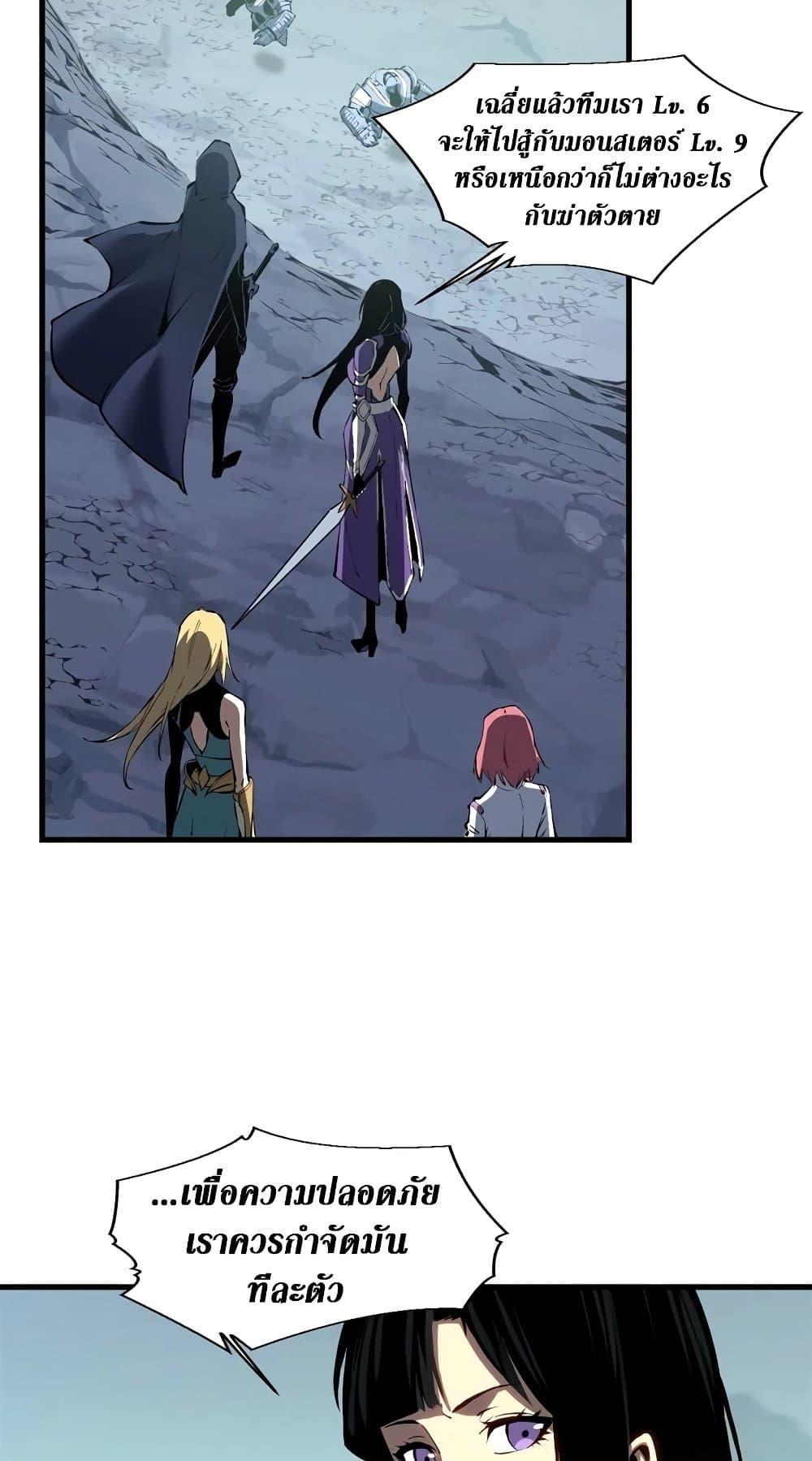 Reincarnation Of The Strongest Sword God ตอนที่ 41 34