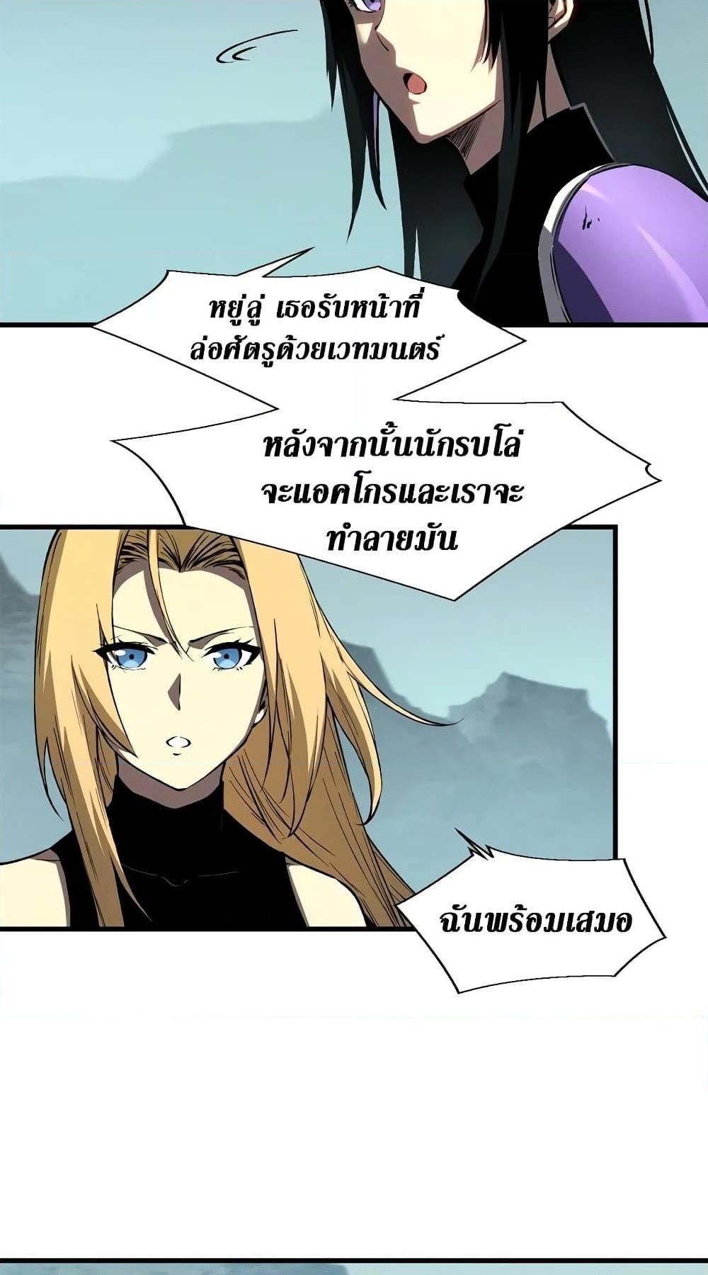 Reincarnation Of The Strongest Sword God ตอนที่ 41 35