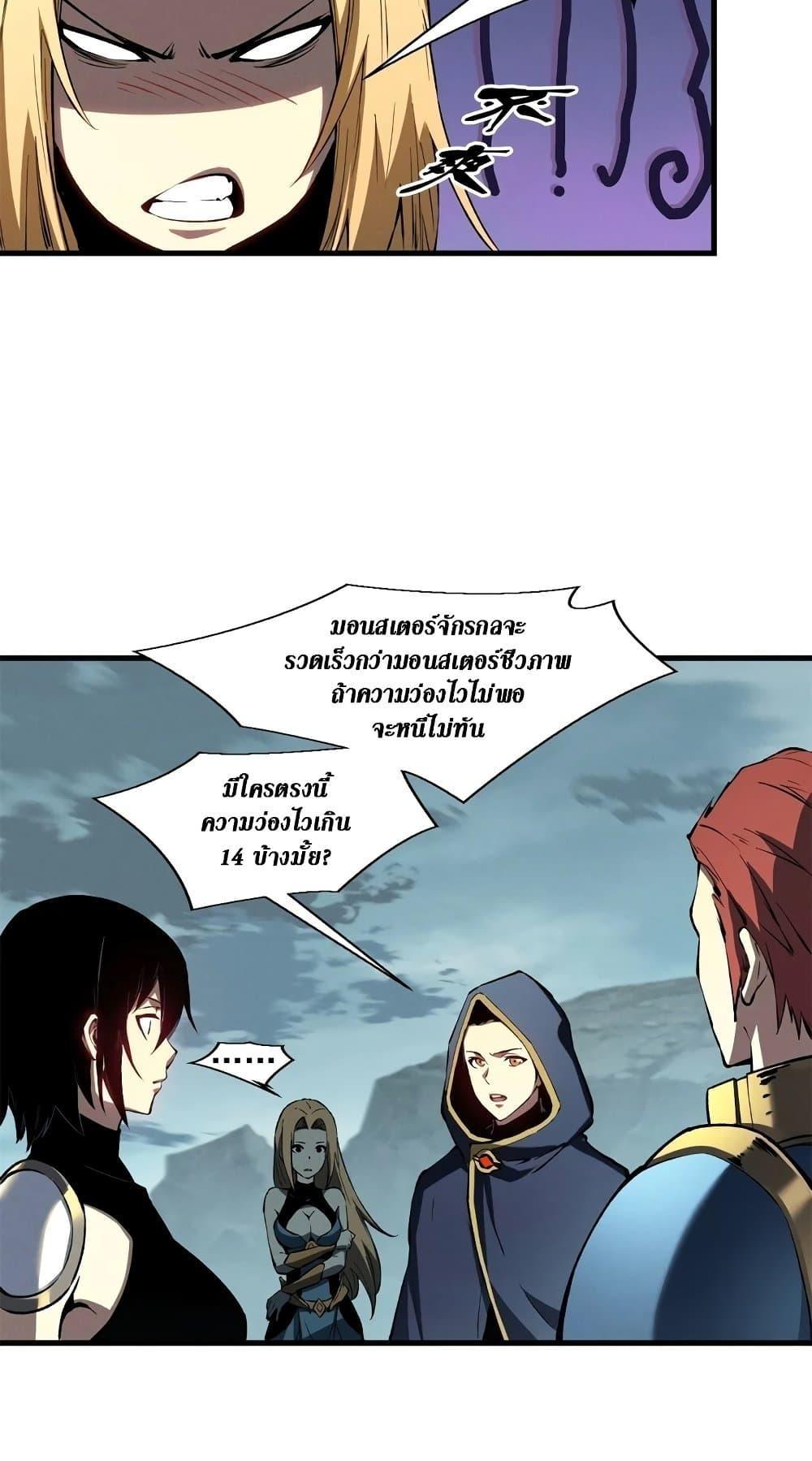 Reincarnation Of The Strongest Sword God ตอนที่ 41 37