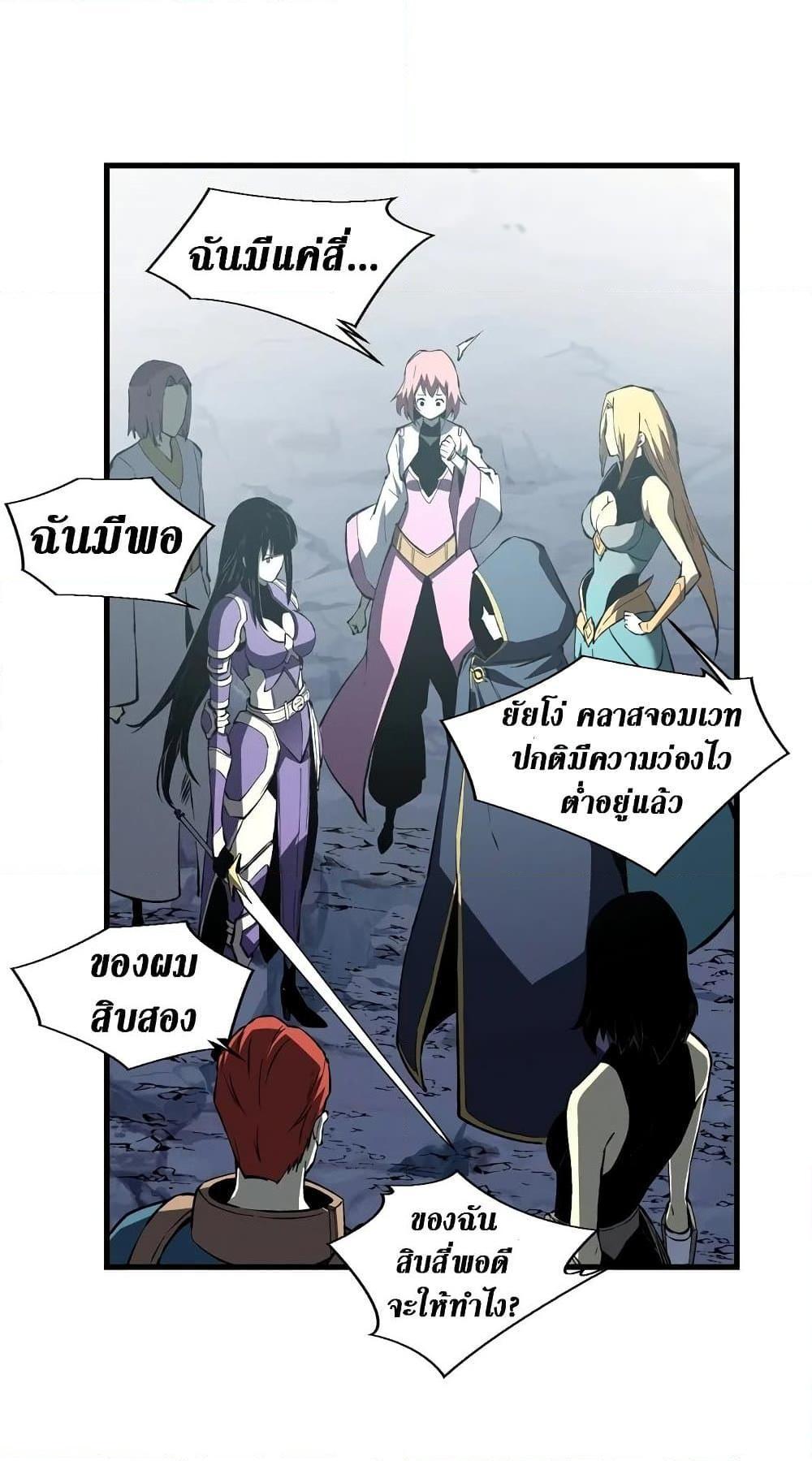 Reincarnation Of The Strongest Sword God ตอนที่ 41 38