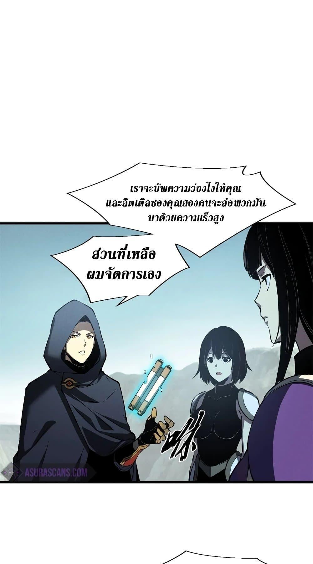 Reincarnation Of The Strongest Sword God ตอนที่ 41 39