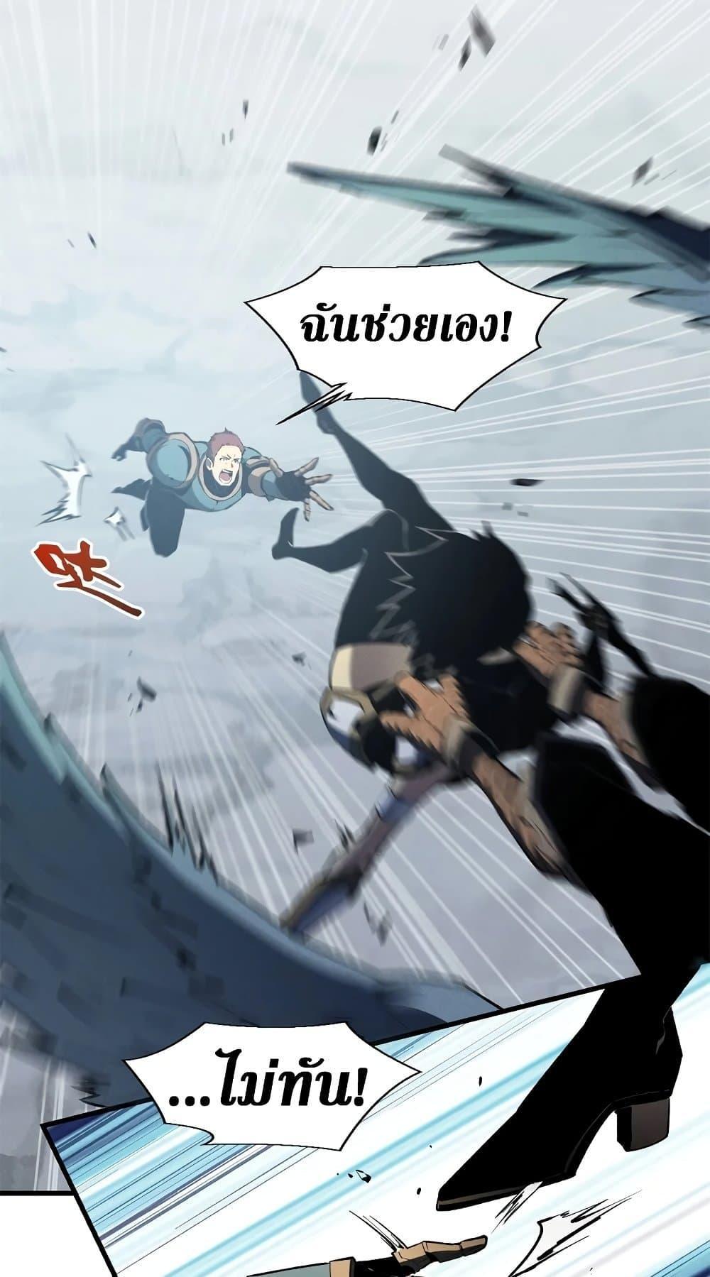 Reincarnation Of The Strongest Sword God ตอนที่ 41 3