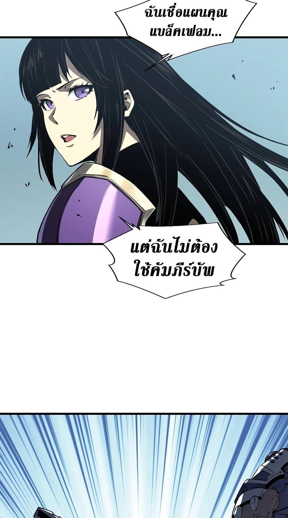 Reincarnation Of The Strongest Sword God ตอนที่ 41 40