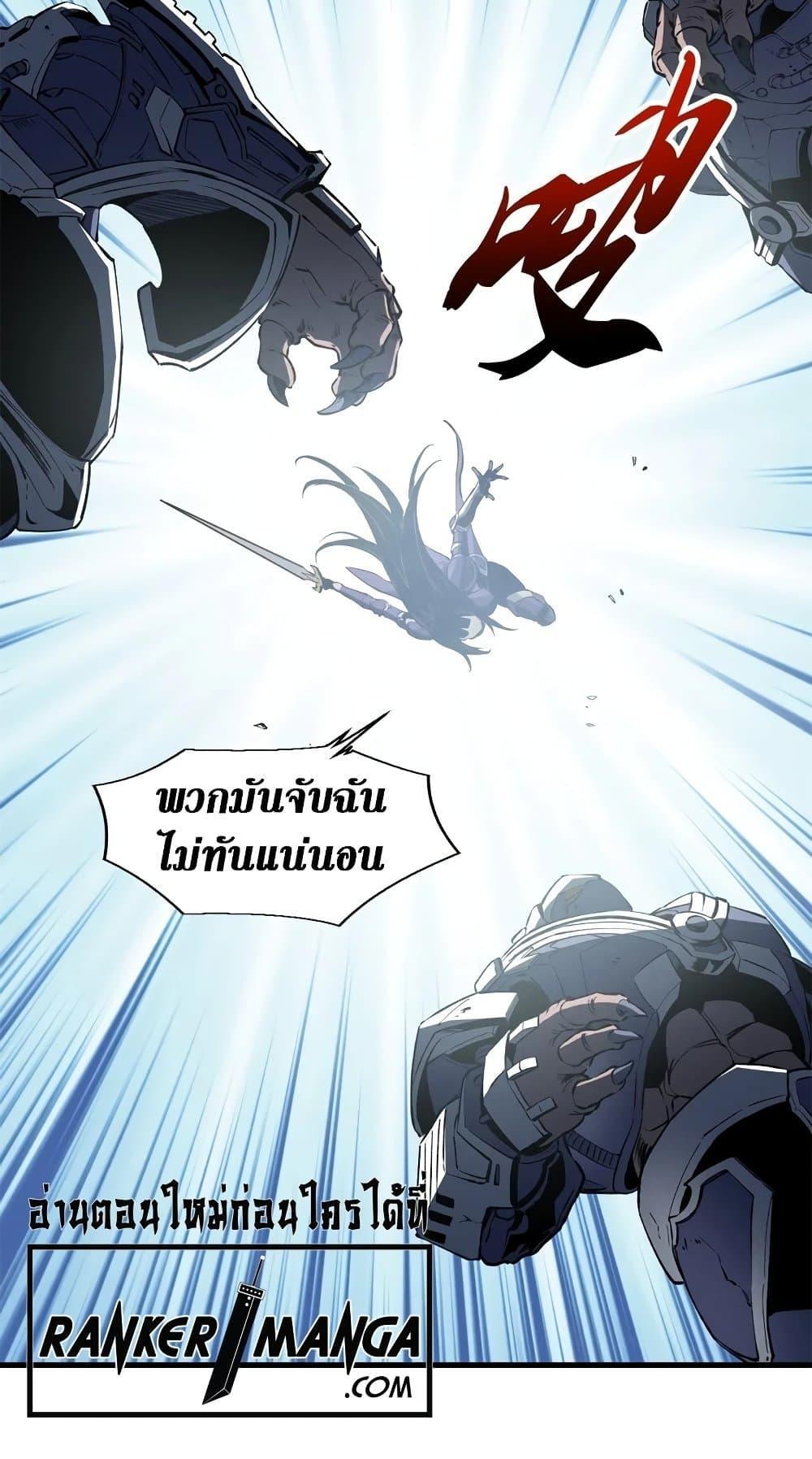 Reincarnation Of The Strongest Sword God ตอนที่ 41 41