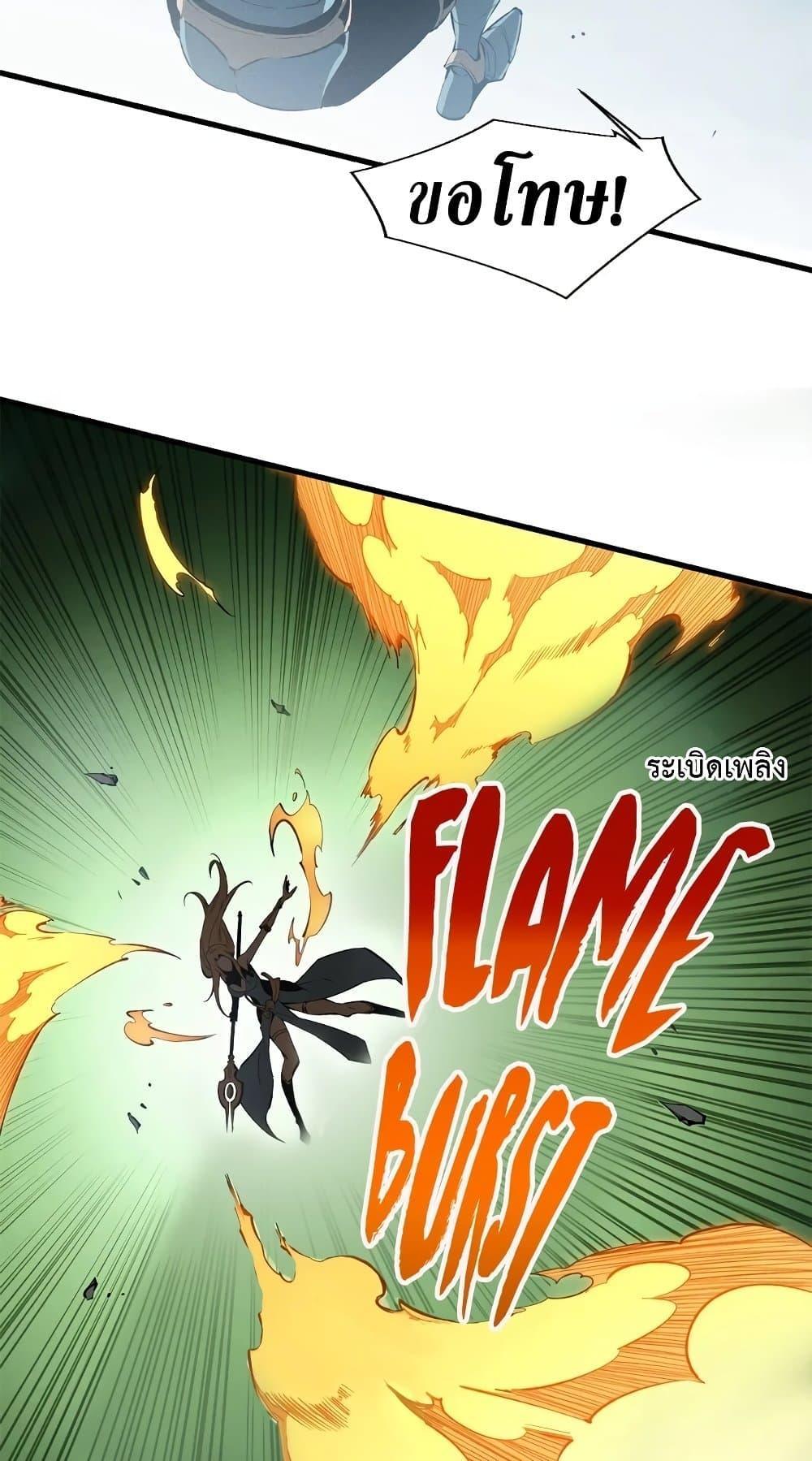 Reincarnation Of The Strongest Sword God ตอนที่ 41 5