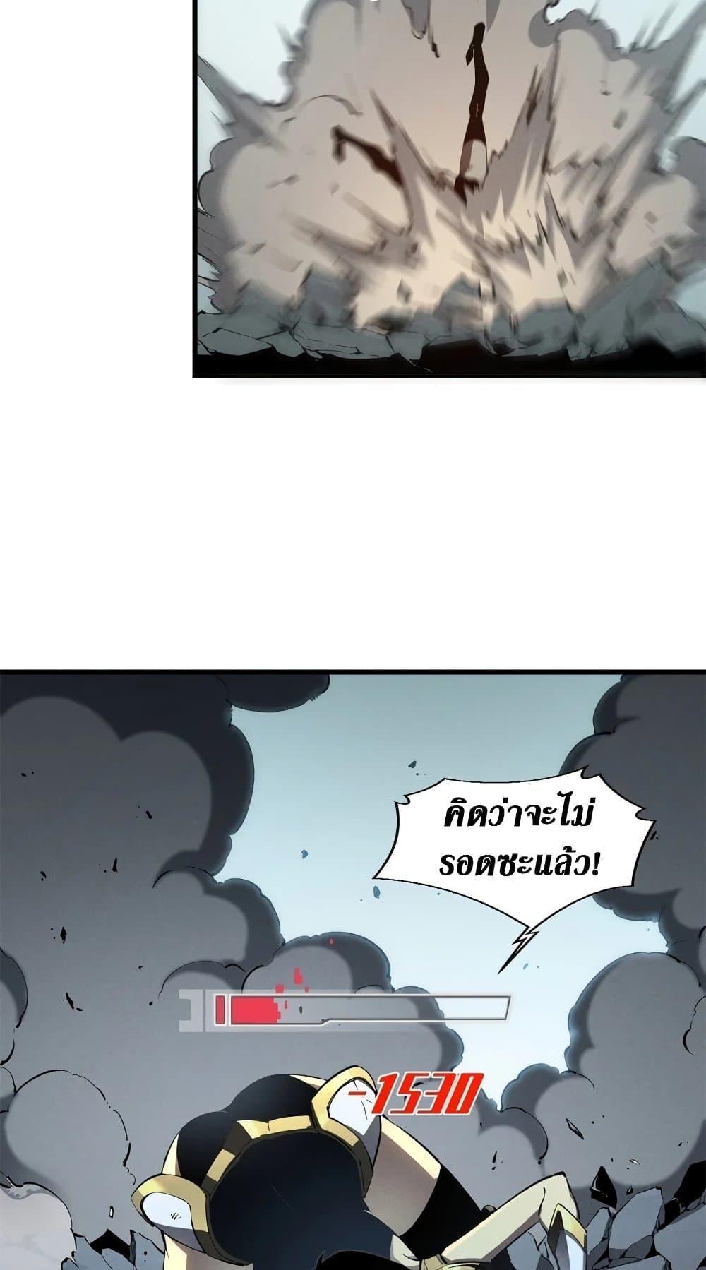Reincarnation Of The Strongest Sword God ตอนที่ 41 9