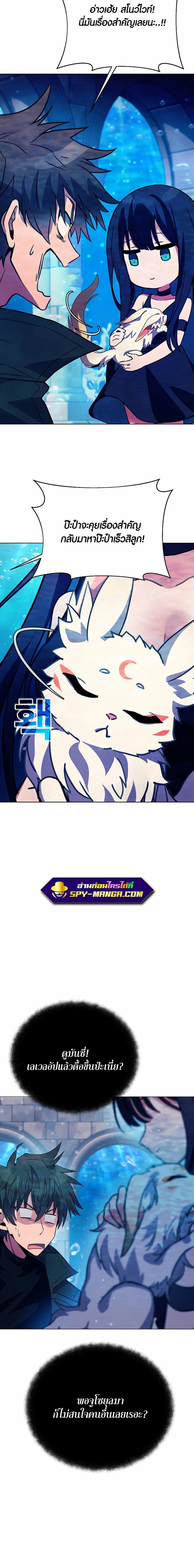 I Became A Part Time Employee For Gods ตอนที่ 34 10