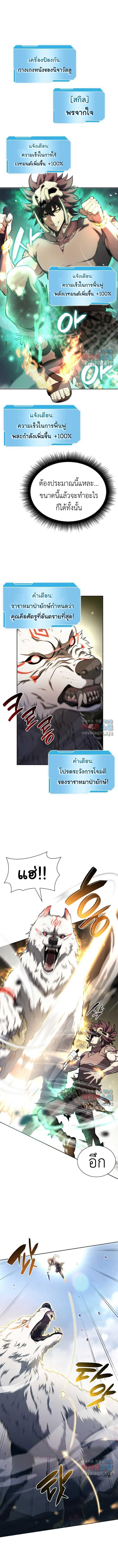 I Returned as an FFF-Class Witch Doctor ตอนที่ 22 11